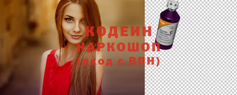 Codein напиток Lean (лин)  купить наркотик  Игарка 