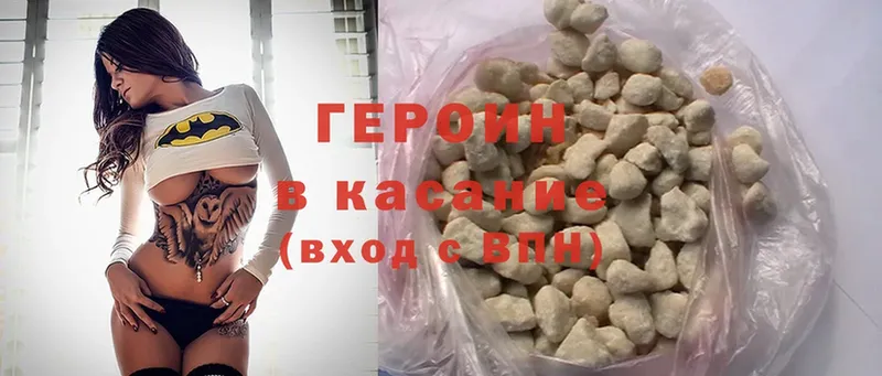 ГЕРОИН Heroin  Игарка 