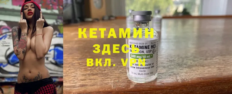 купить   Игарка  Кетамин ketamine 