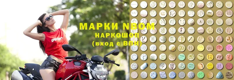 Марки 25I-NBOMe 1,5мг  Игарка 